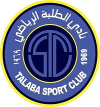 Al Quwa Al Jawiya